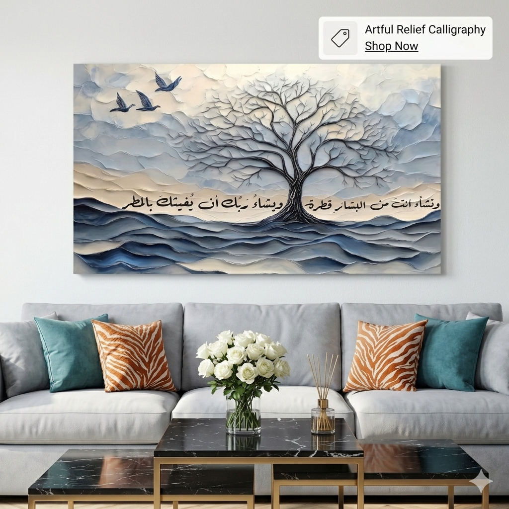 Tableau en Toile - وتشاءُ أنت من البشائر قطرةً ويشاءُ ربُك أن يُغيثك بالمطر