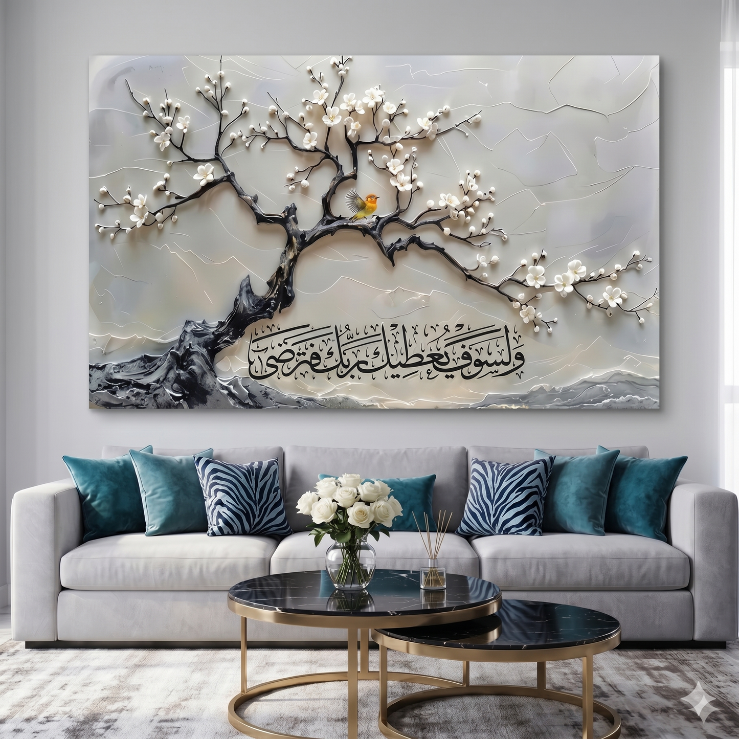 Tableau En Toile - وَلَسَوْفَ يُعْطِيكَ رَبُّكَ فَتَرْضَى - شجرة العطاء