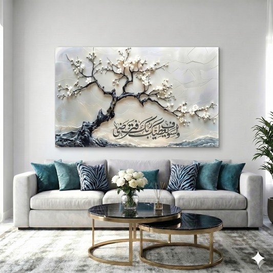 Tableau en Toile -  وَلَسَوْفَ يُعْطِيكَ رَبُّكَ فَتَرْضَى