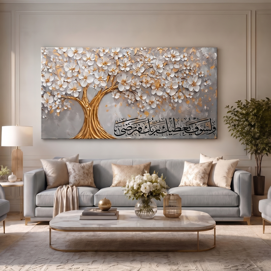 Tableau en Toile Florale -  وَلَسَوْفَ يُعْطِيكَ رَبُّكَ فَتَرْضَى