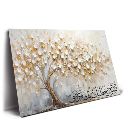 Tableau Florale -  وَلَسَوْفَ يُعْطِيكَ رَبُّكَ فَتَرْضَى