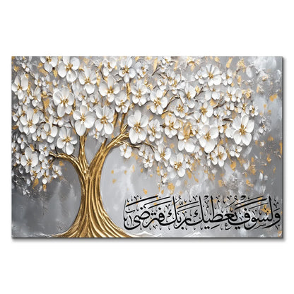 Tableau en Toile Florale -  وَلَسَوْفَ يُعْطِيكَ رَبُّكَ فَتَرْضَى
