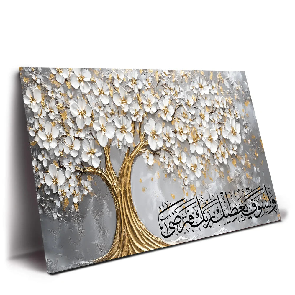 Tableau en Toile Florale -  وَلَسَوْفَ يُعْطِيكَ رَبُّكَ فَتَرْضَى